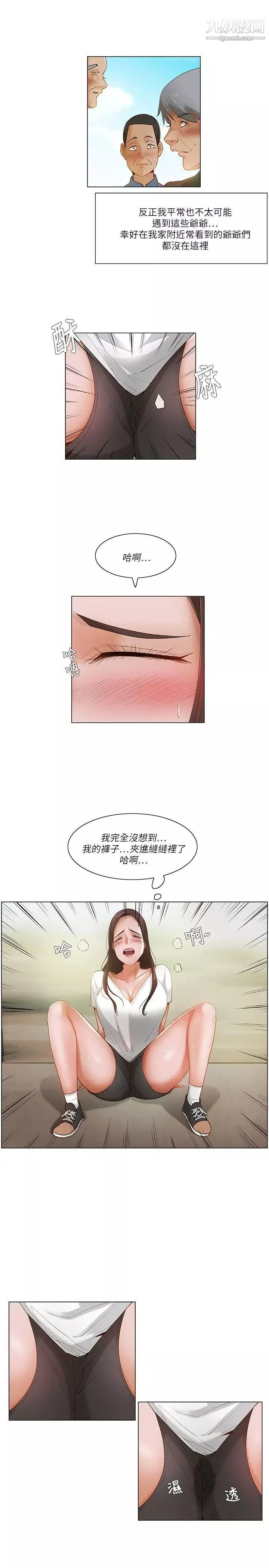 拜託，姦視我吧第20話