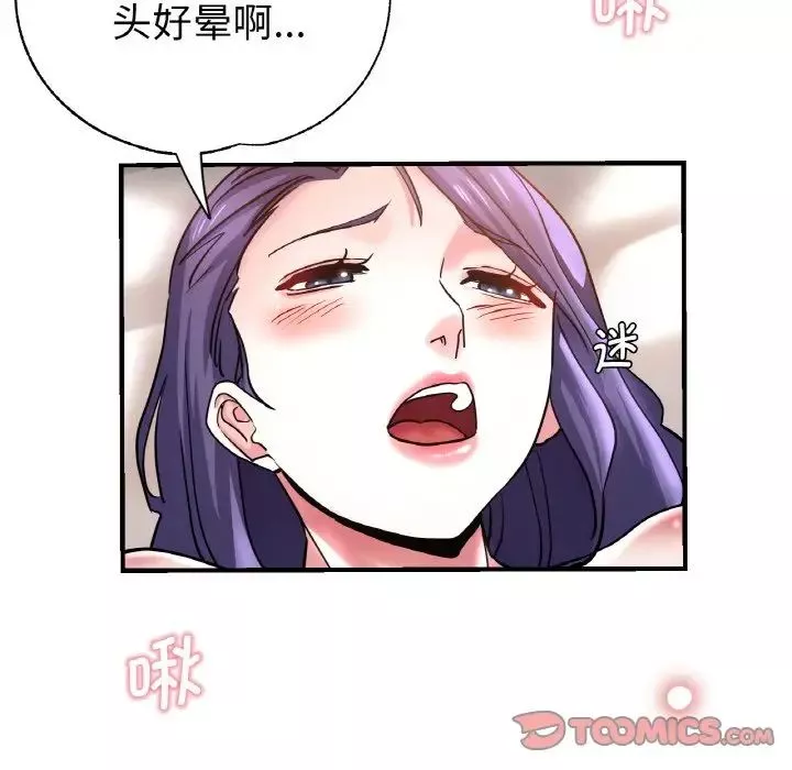 瑜珈初体验-第51话 - 图片 99