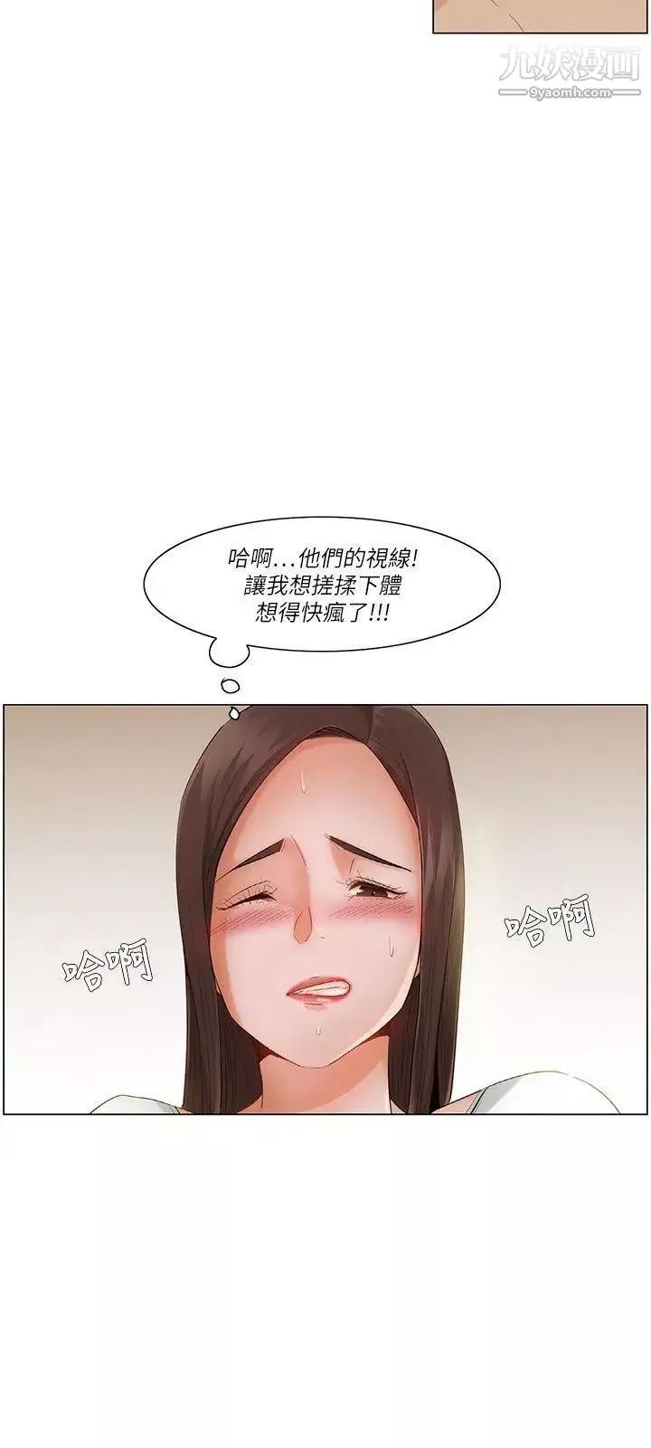 拜託，姦視我吧第20話
