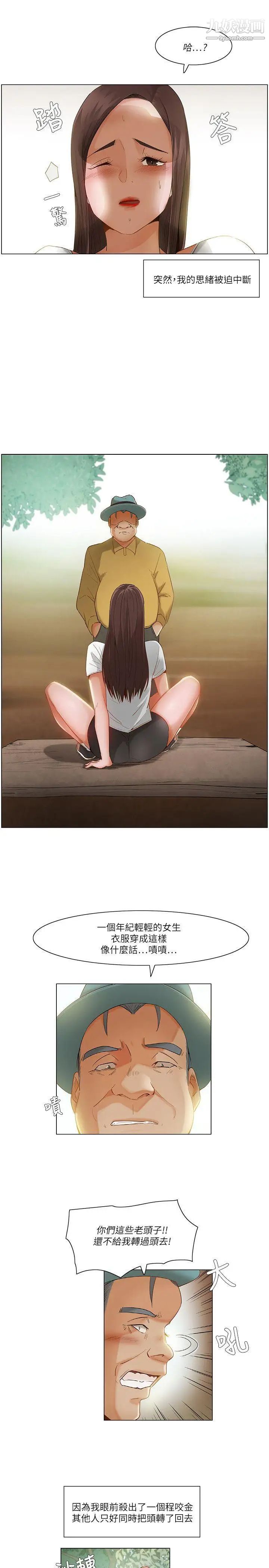 拜託，姦视我吧第20话