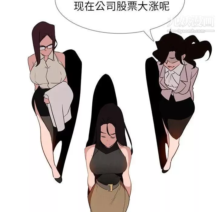 雨声的诱惑-最终话 - 图片 37