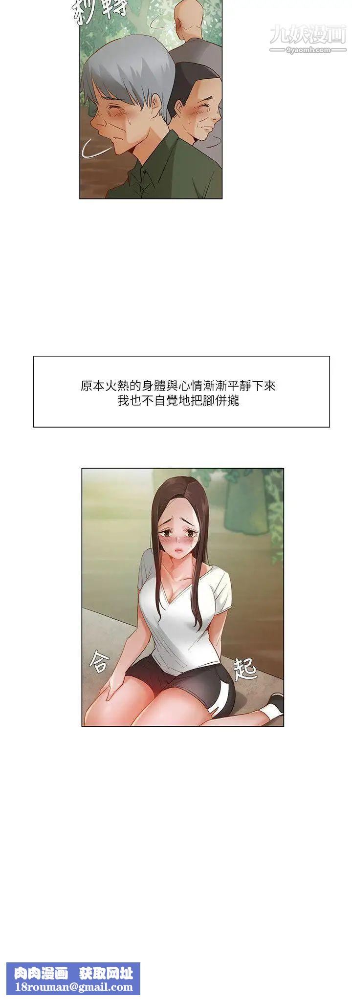 拜託，姦视我吧第20话