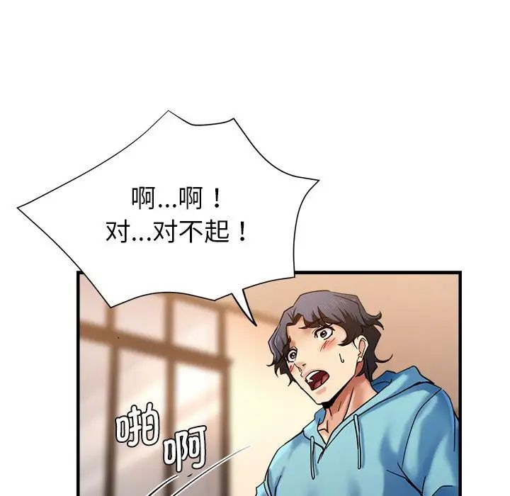 想做你的助手第25话