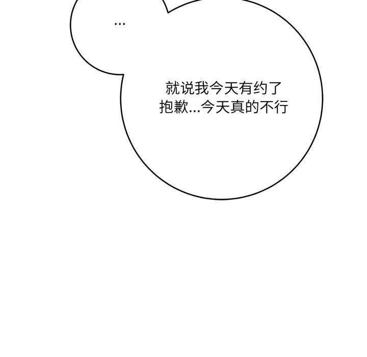 想做你的助手第25話