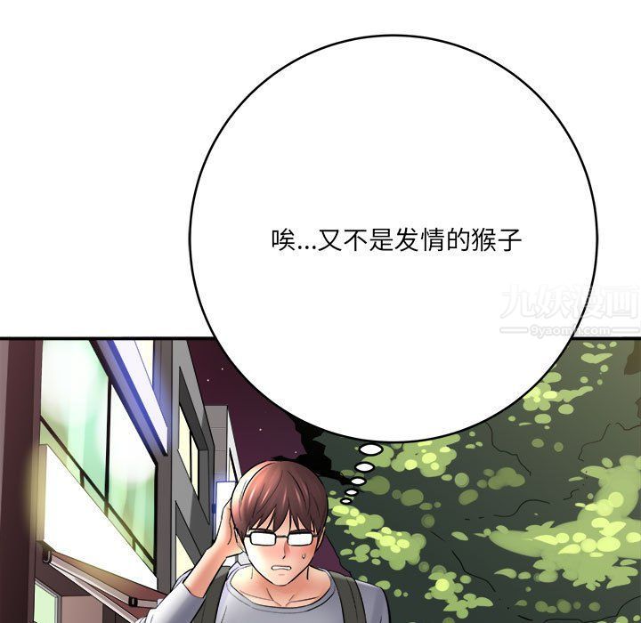 想做你的助手第25话