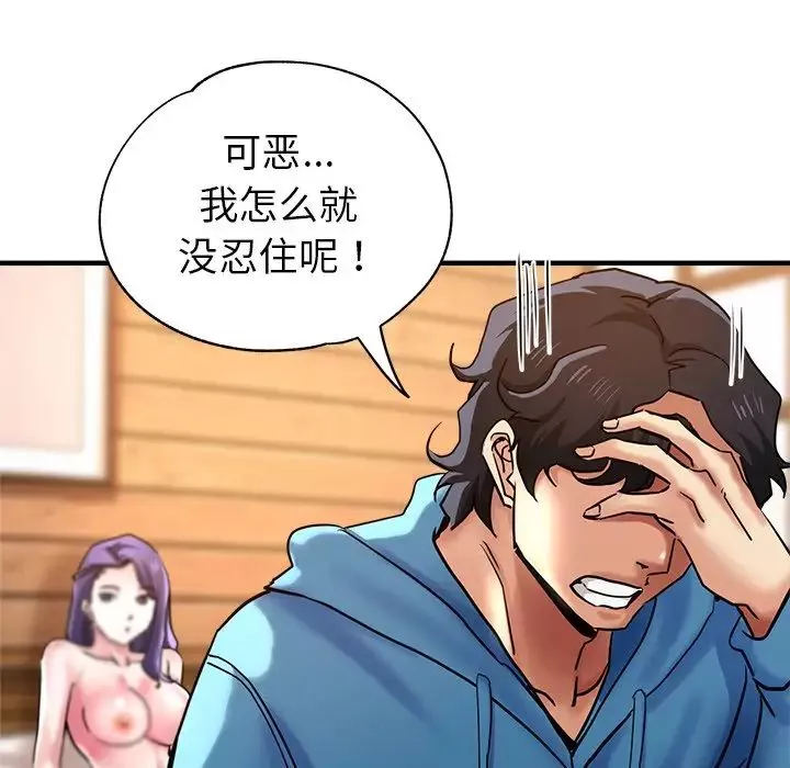 瑜珈初体验-第51话 - 图片 109