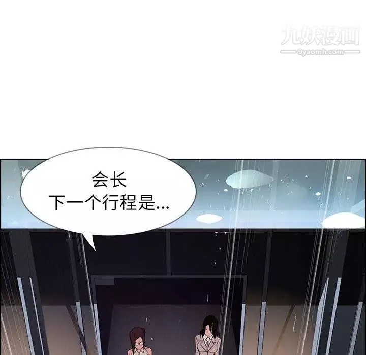 雨声的诱惑-最终话 - 图片 42