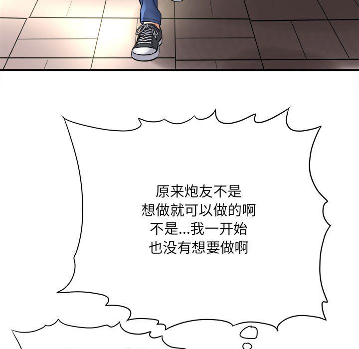 想做你的助手第25话