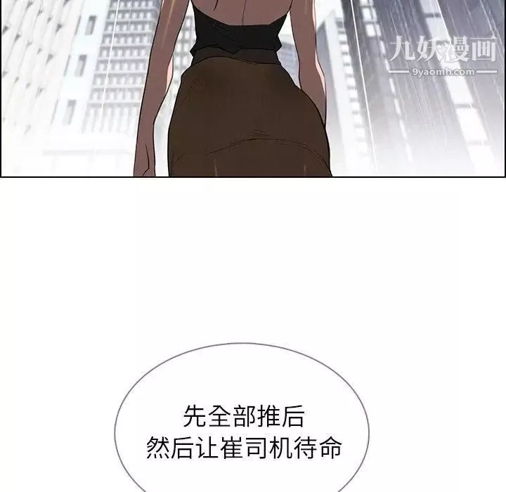 雨声的诱惑-最终话 - 图片 46
