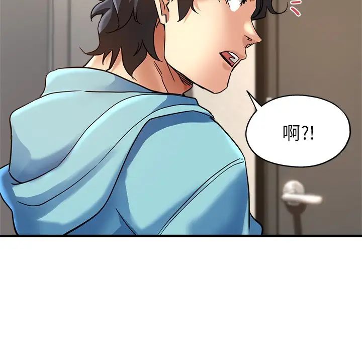 瑜珈初体验第51话