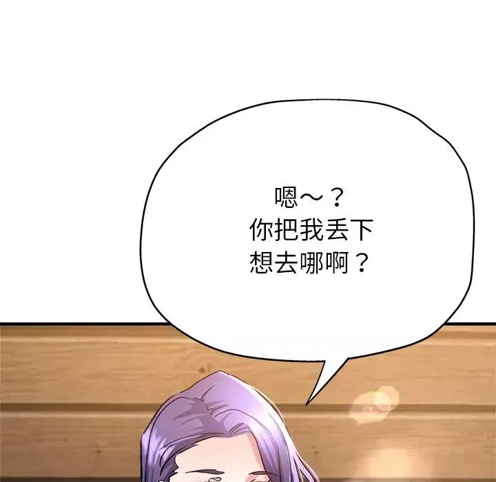 瑜珈初体验-第51话 - 图片 113