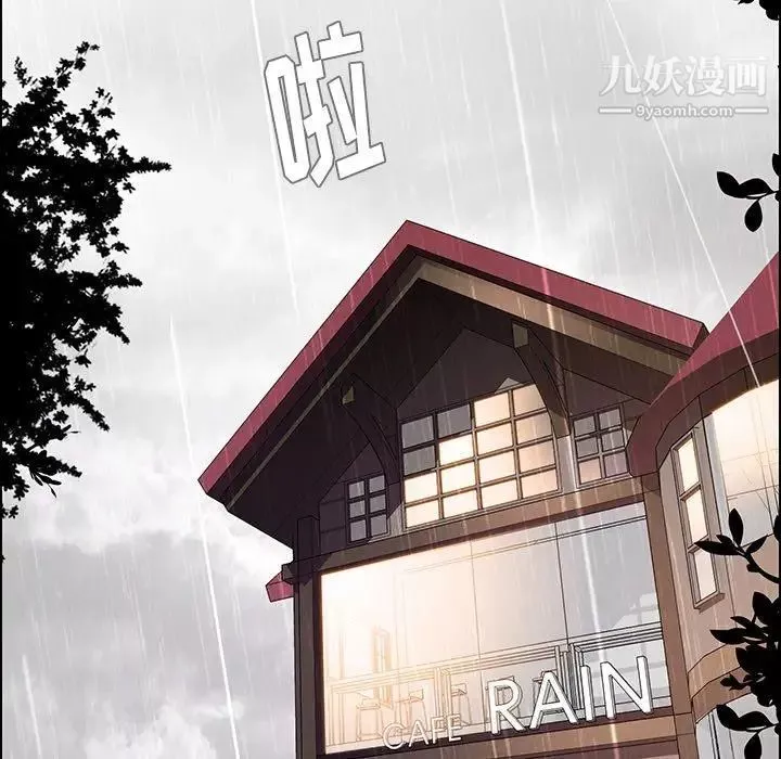 雨聲的誘惑最終話