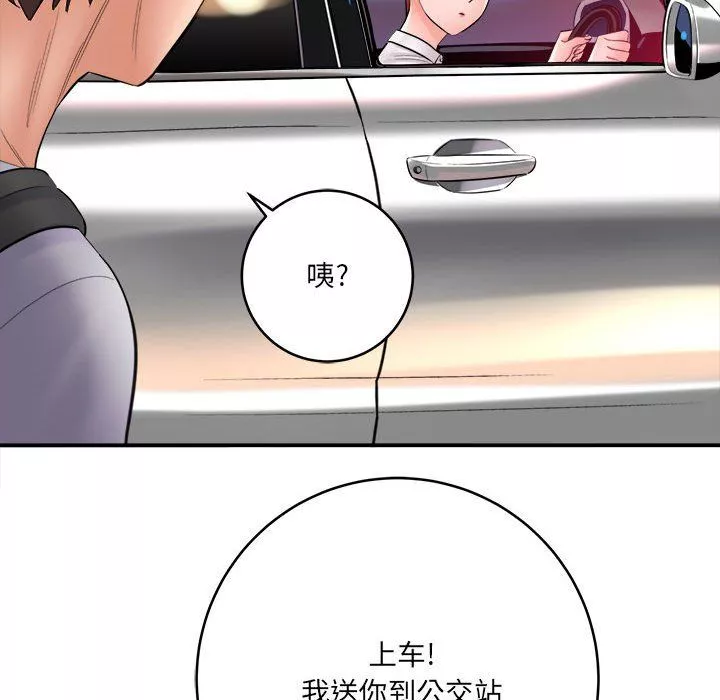 想做你的助手第25話