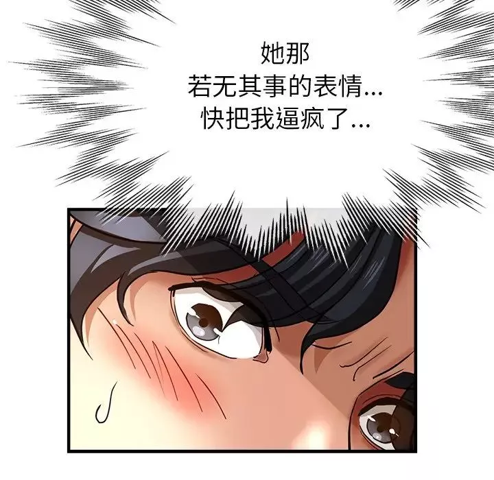 瑜珈初体验-第51话 - 图片 116