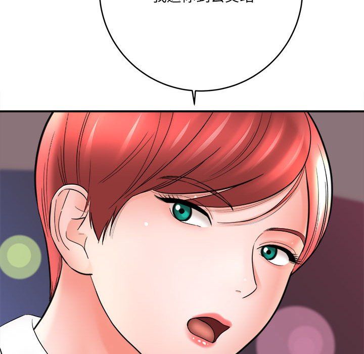 想做你的助手第25话