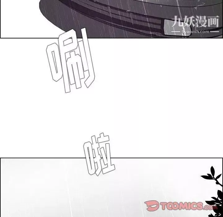 雨声的诱惑-最终话 - 图片 51