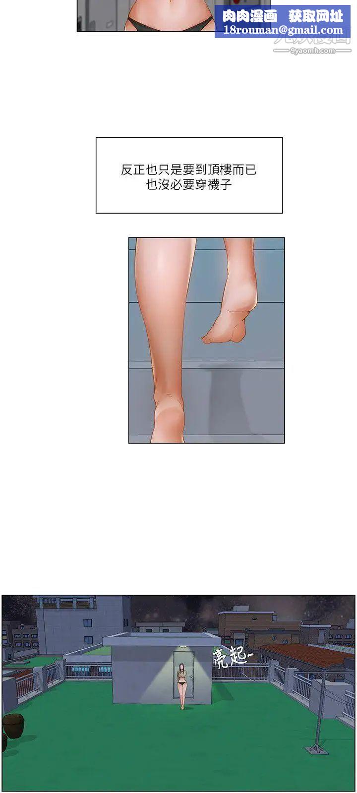 拜託，姦视我吧第21话