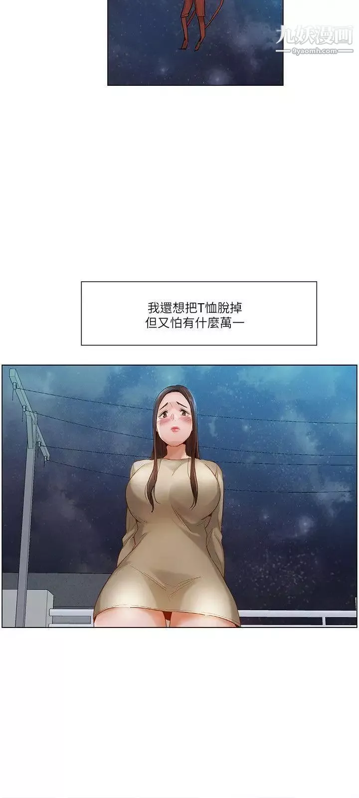 拜託，姦視我吧第21話