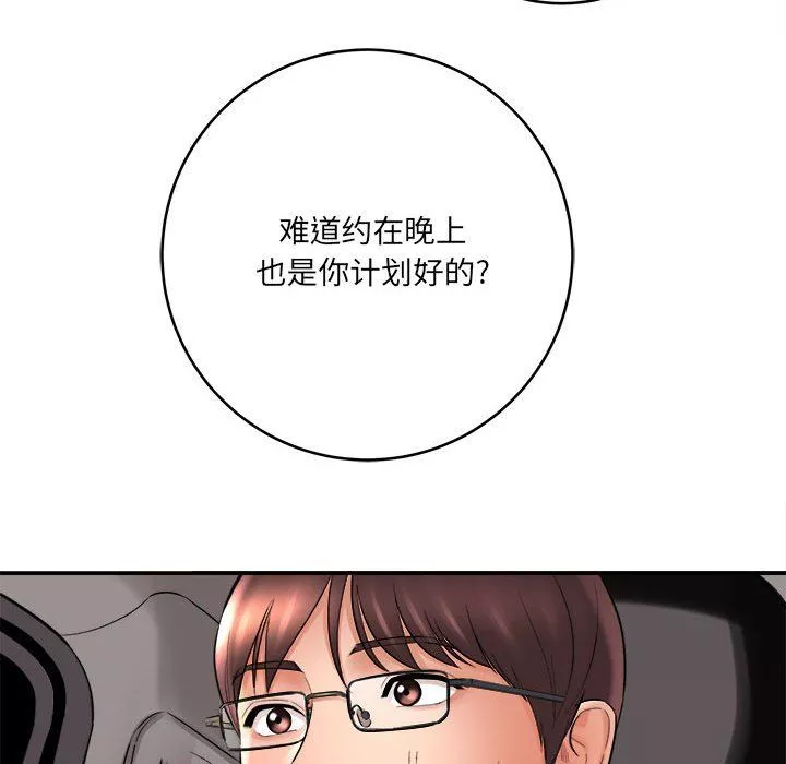 想做你的助手-第25话 - 图片 148