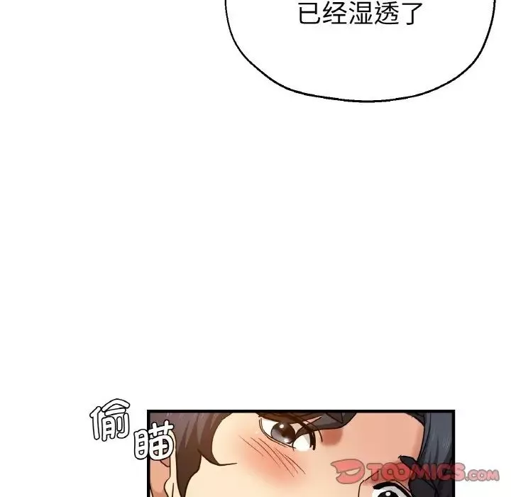 瑜珈初体验-第51话 - 图片 123