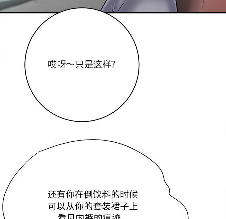 想做你的助手第25話