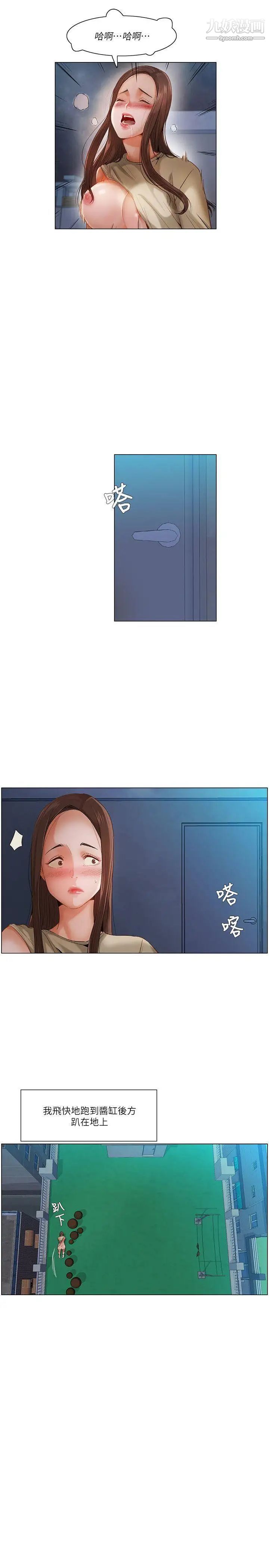 拜託,姦视我吧第21话