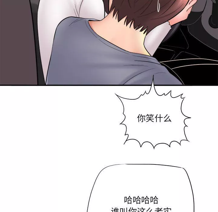想做你的助手-第25话 - 图片 159
