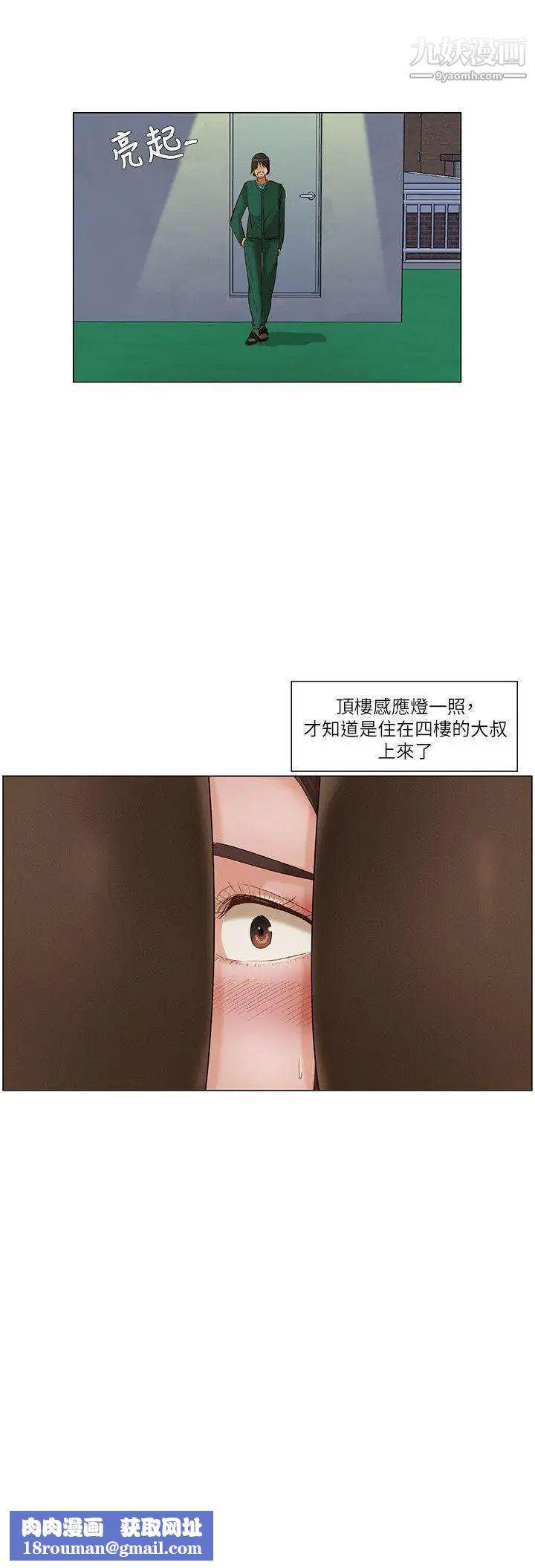 拜託，姦视我吧第21话