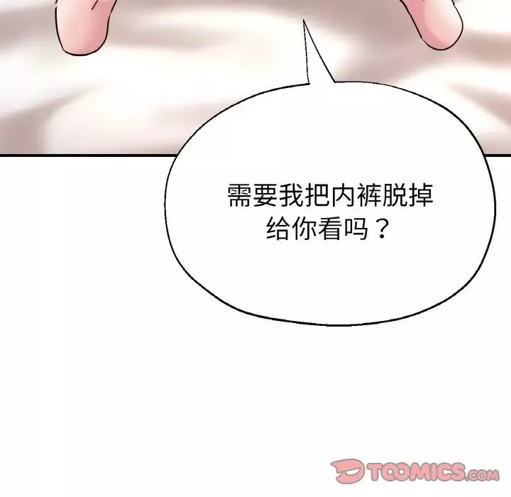 瑜珈初體驗第51話