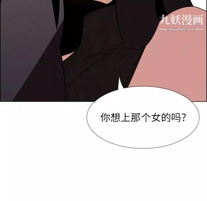 雨聲的誘惑最終話