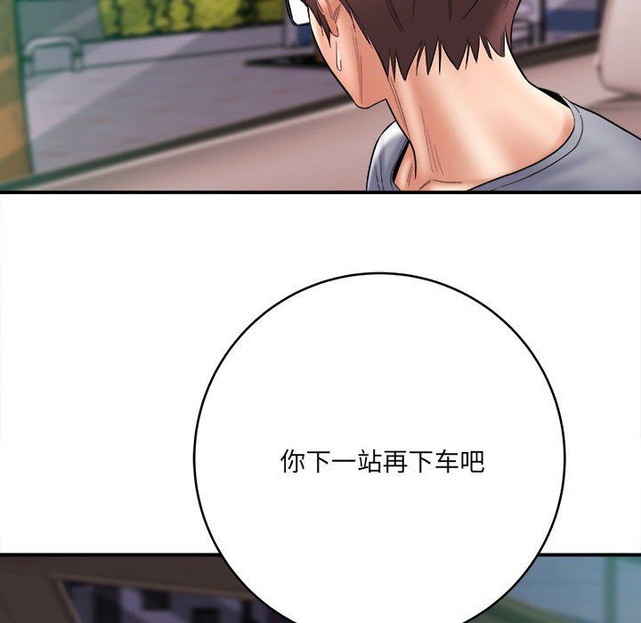 想做你的助手第25话