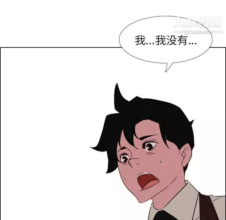 雨声的诱惑-最终话 - 图片 68