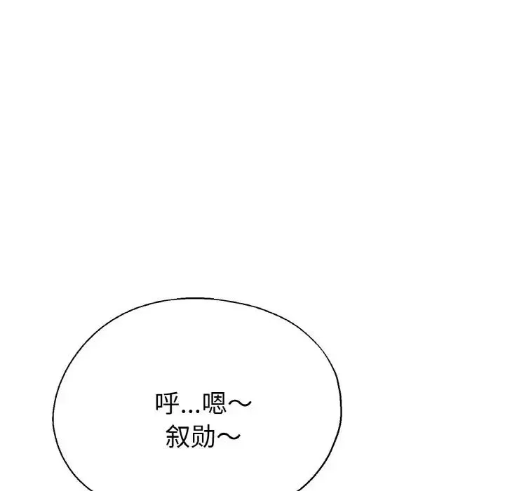 瑜珈初体验-第51话 - 图片 132