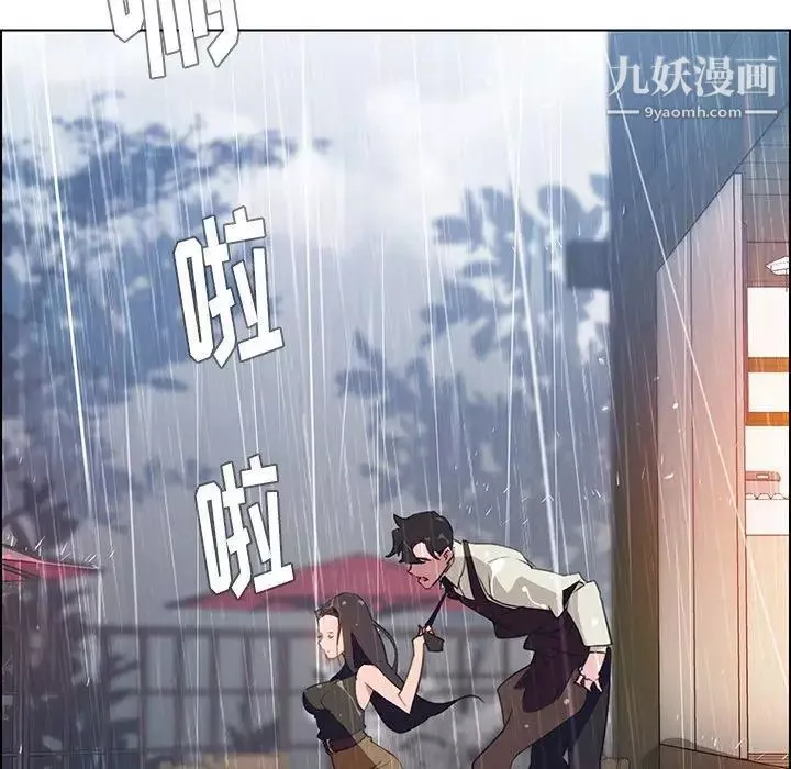 雨声的诱惑-最终话 - 图片 72