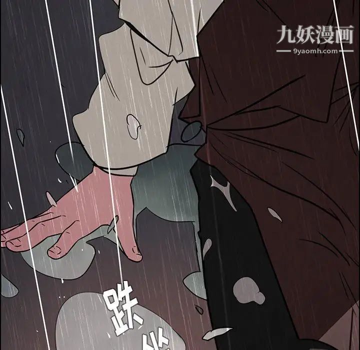 雨声的诱惑最终话