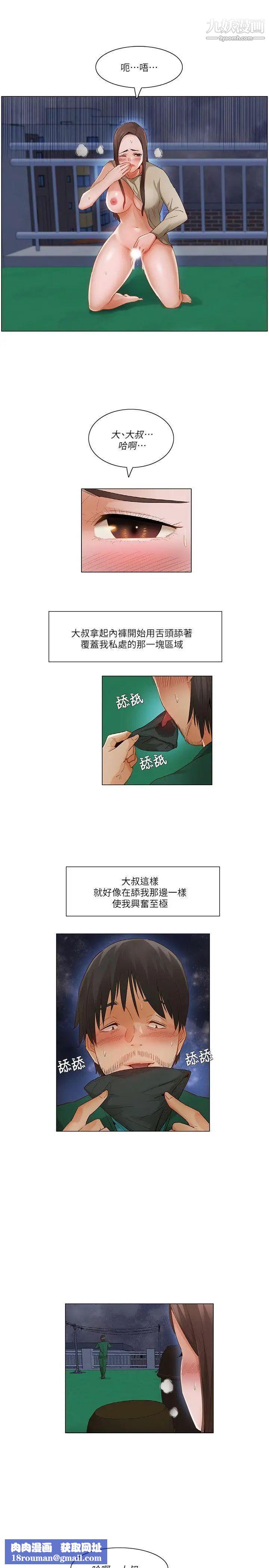 拜託,姦视我吧第22话