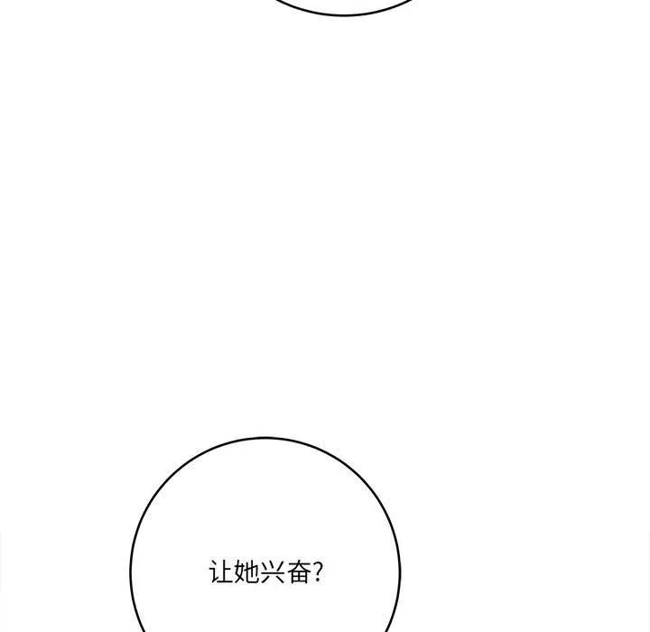 想做你的助手-第26话 - 图片 6