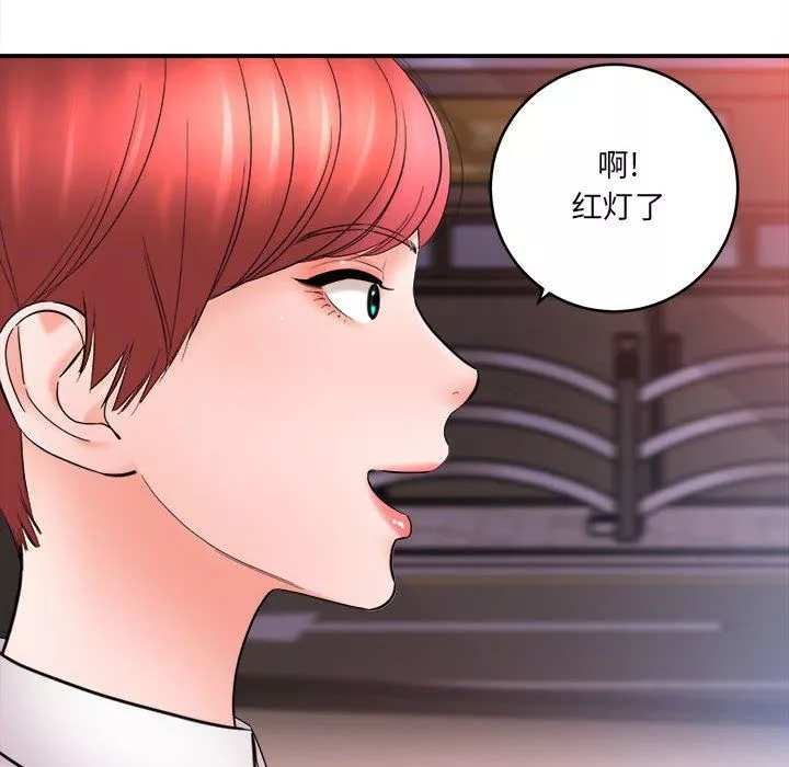 想做你的助手-第26话 - 图片 10