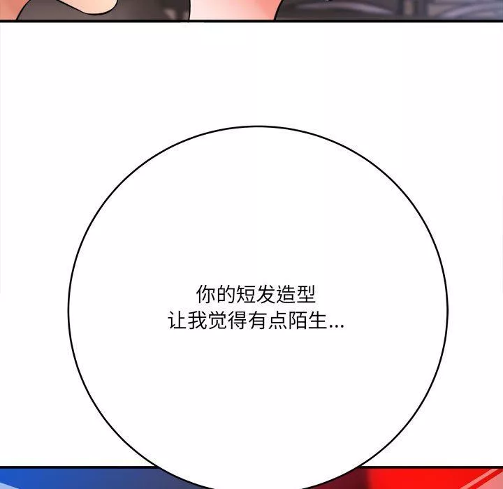 想做你的助手-第26话 - 图片 13