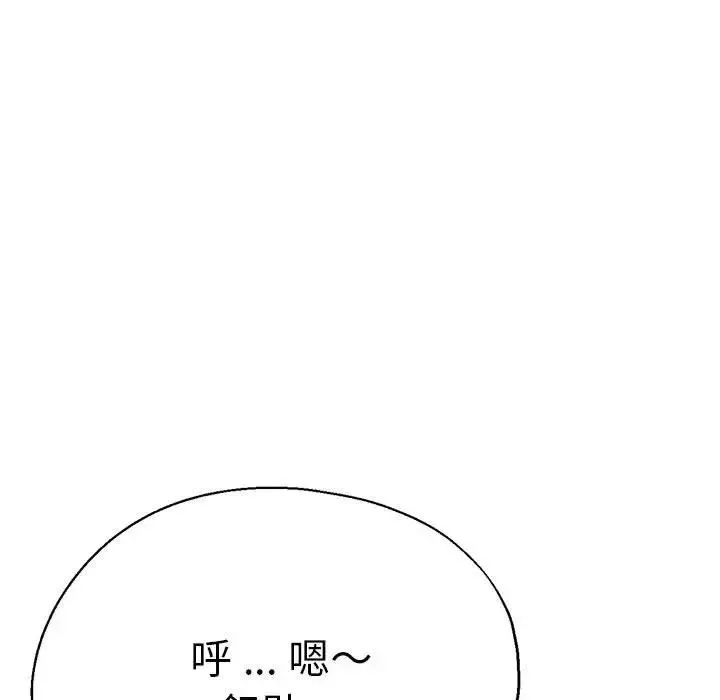 瑜珈初体验-第52话 - 图片 7