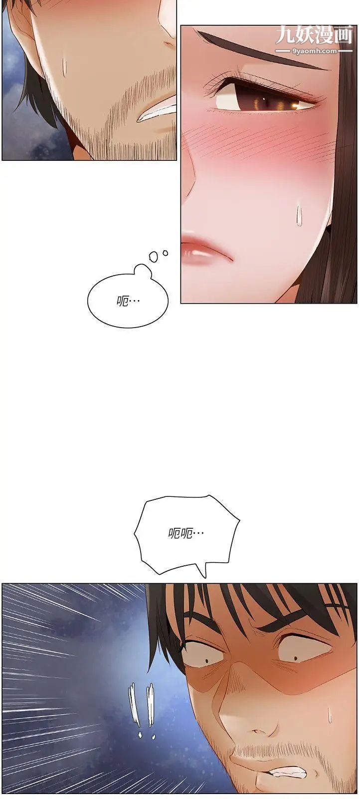 拜託，姦视我吧第22话