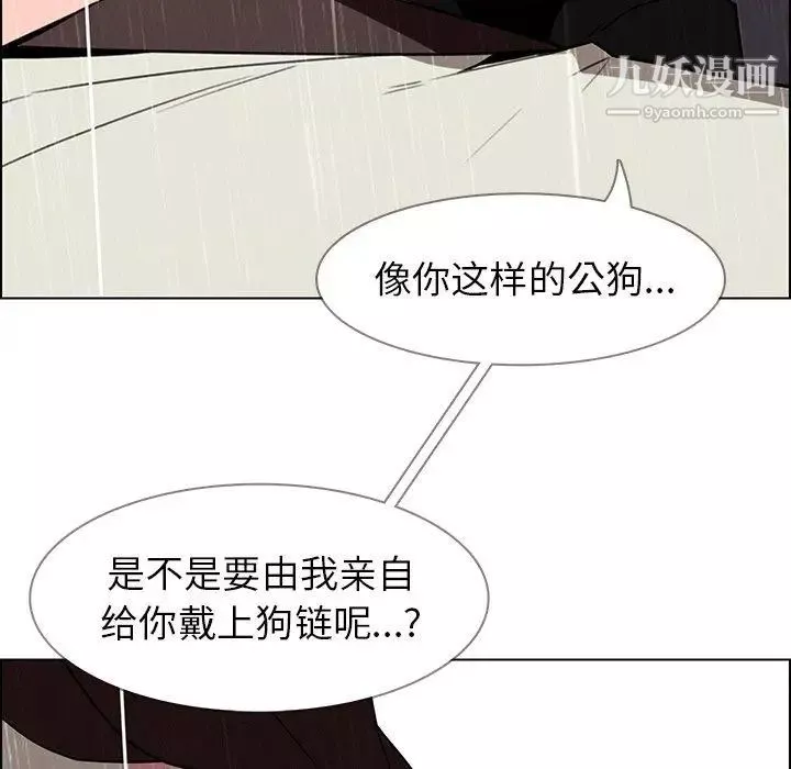 雨聲的誘惑最終話