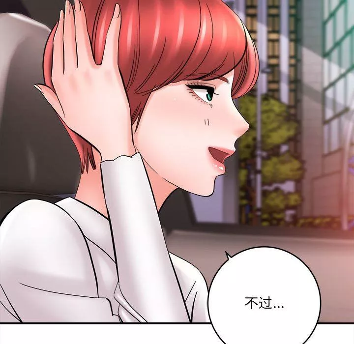 想做你的助手第26話