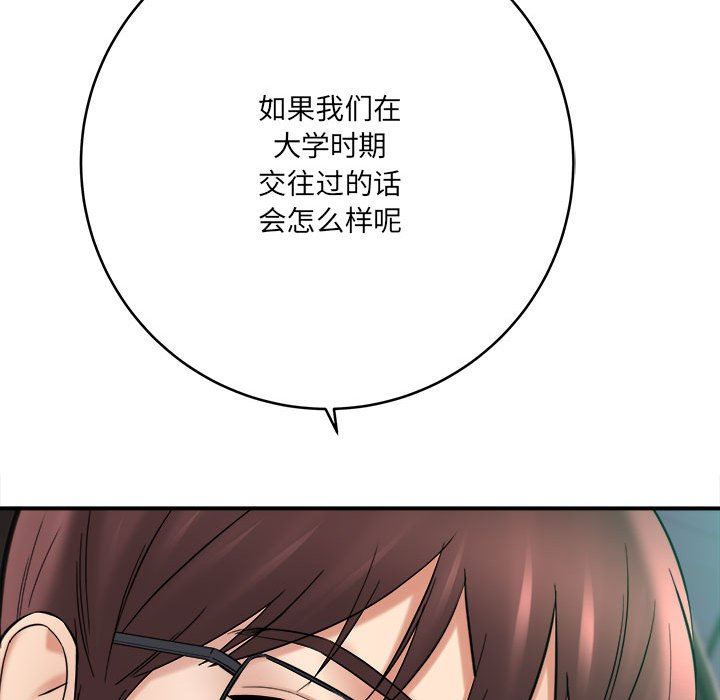 想做你的助手第26話