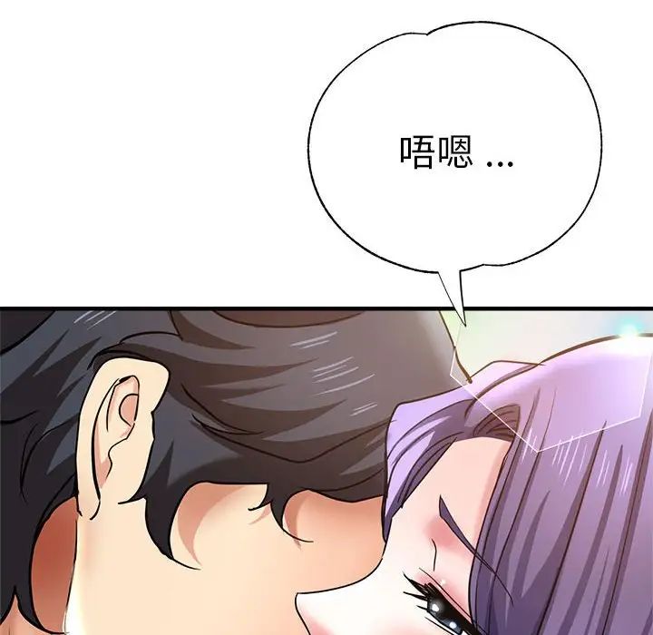 瑜珈初体验第52话