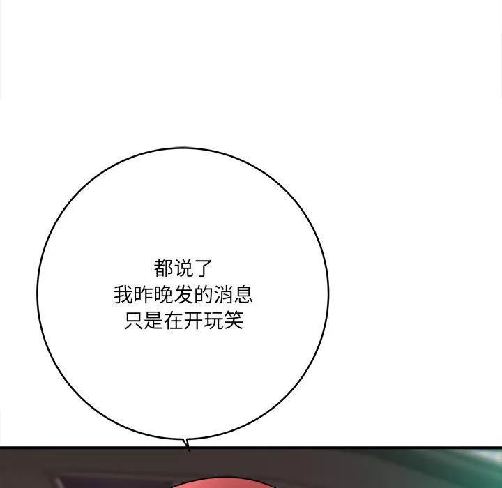 想做你的助手-第26话 - 图片 25