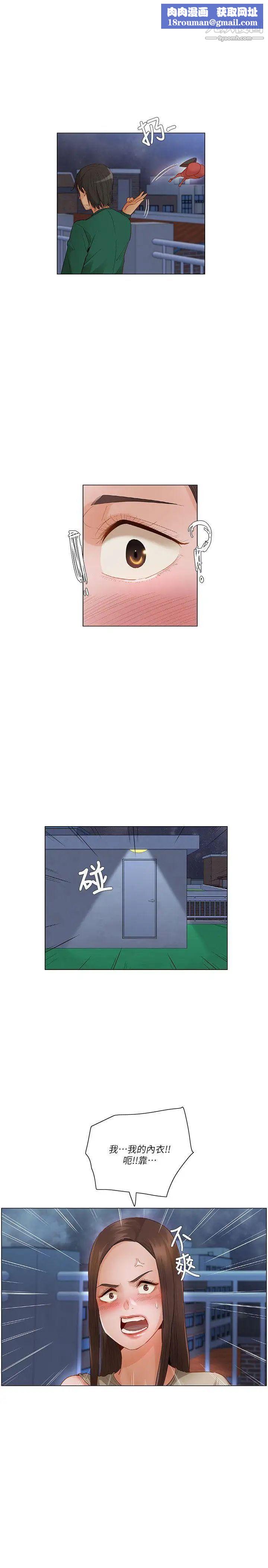 拜託,姦视我吧第23话