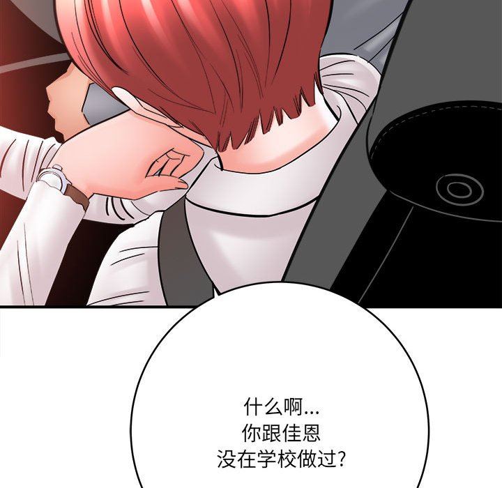 想做你的助手第26话