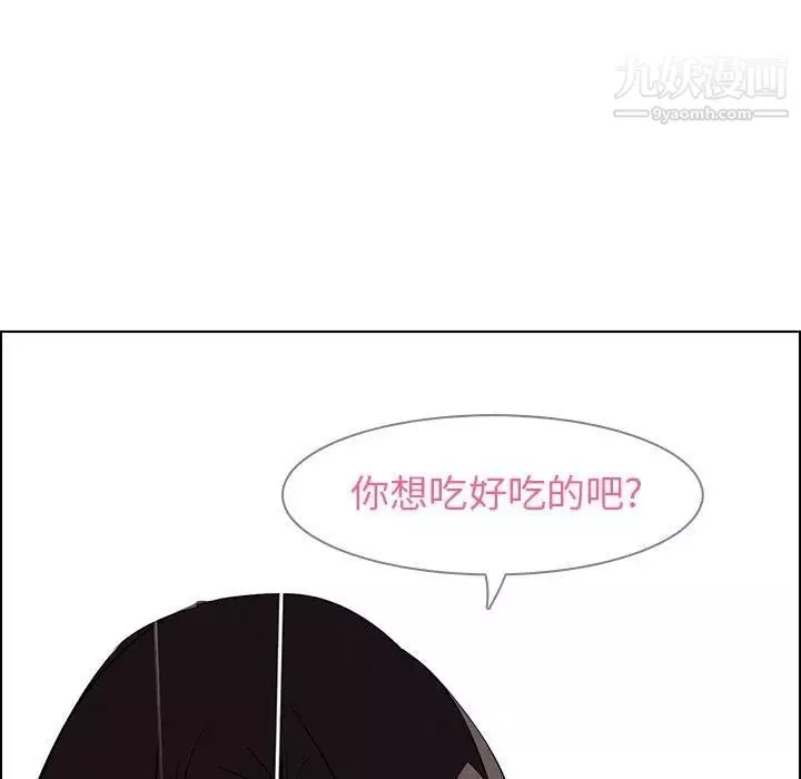 雨聲的誘惑最終話