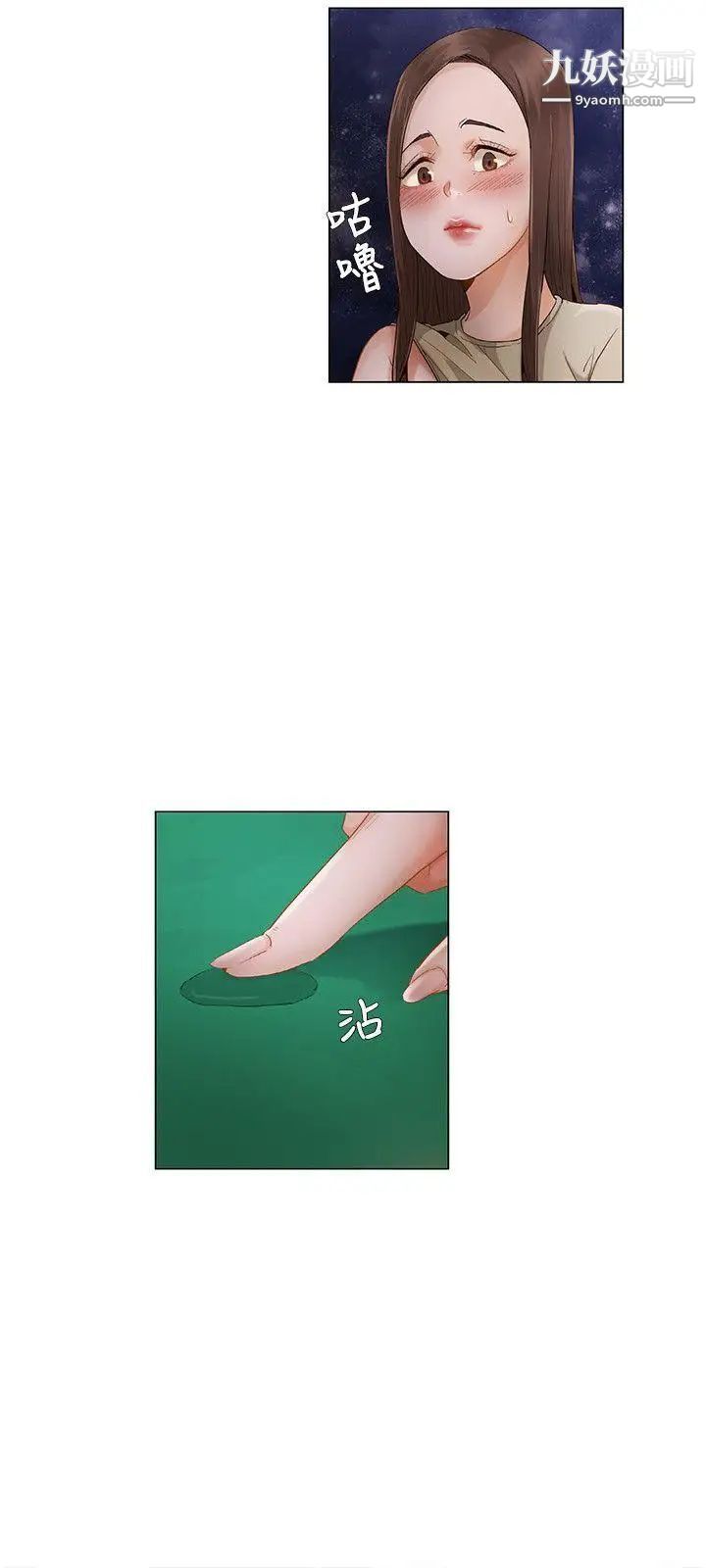 拜託,姦視我吧第23話